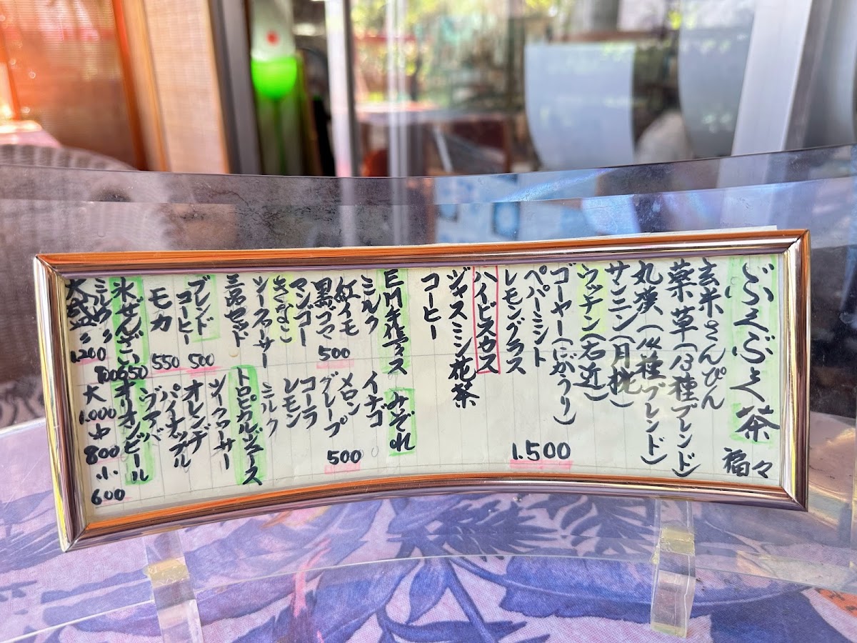 Koto Shuri Kari Sanfan menu board