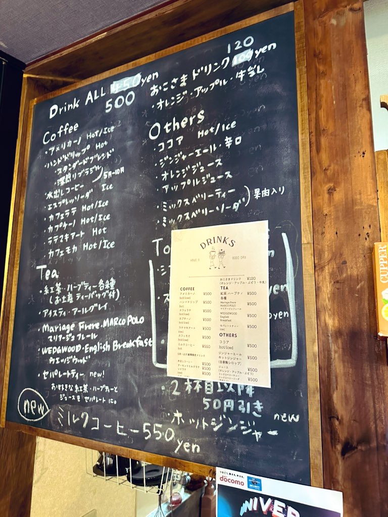 Kohare Kitchen menu board