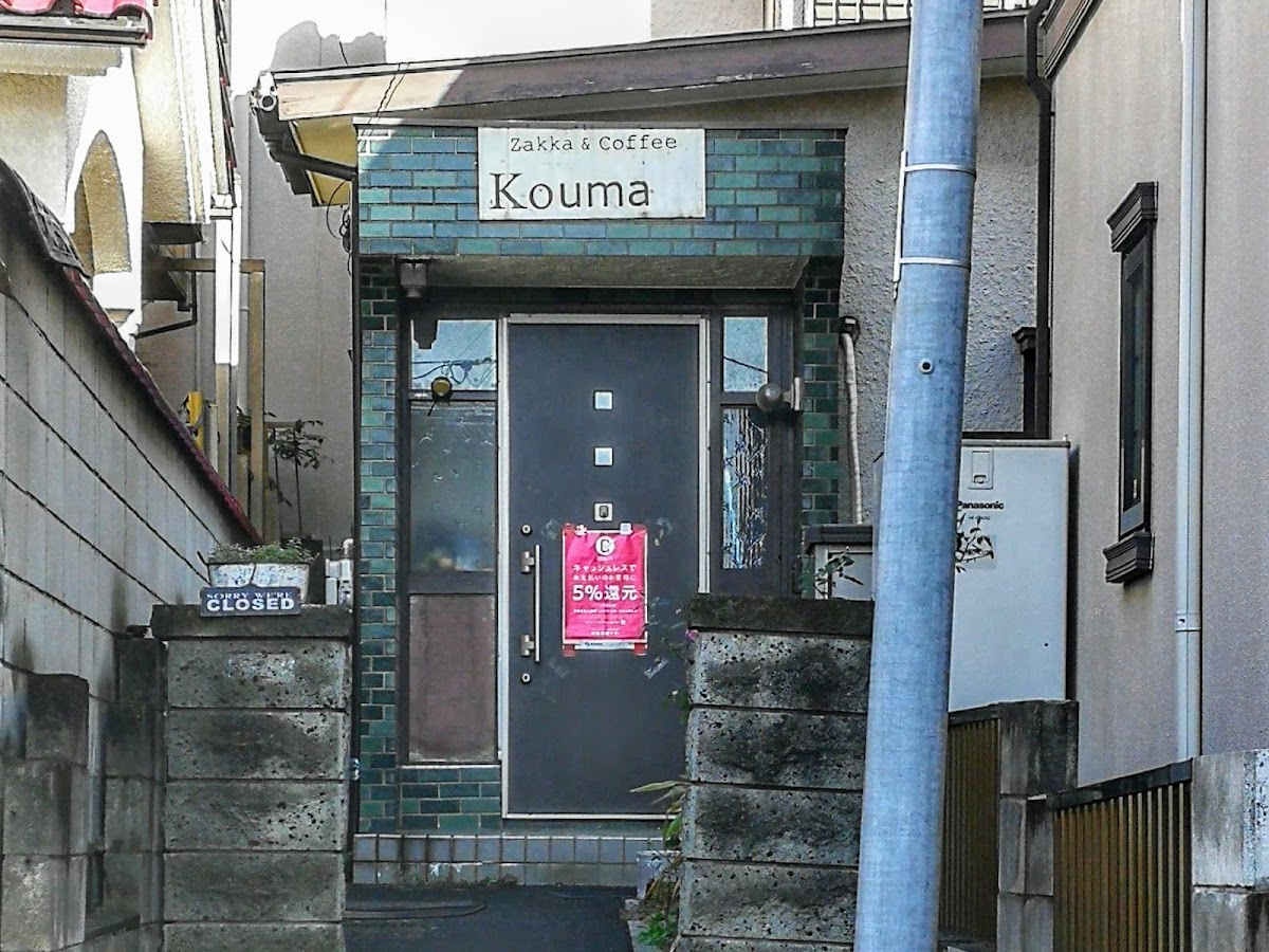 Kohare Kitchen