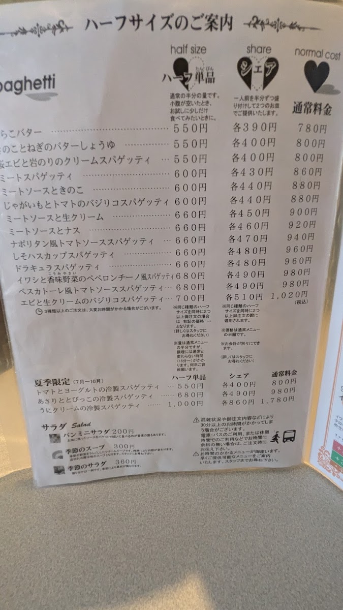 Cook Cafe menu board