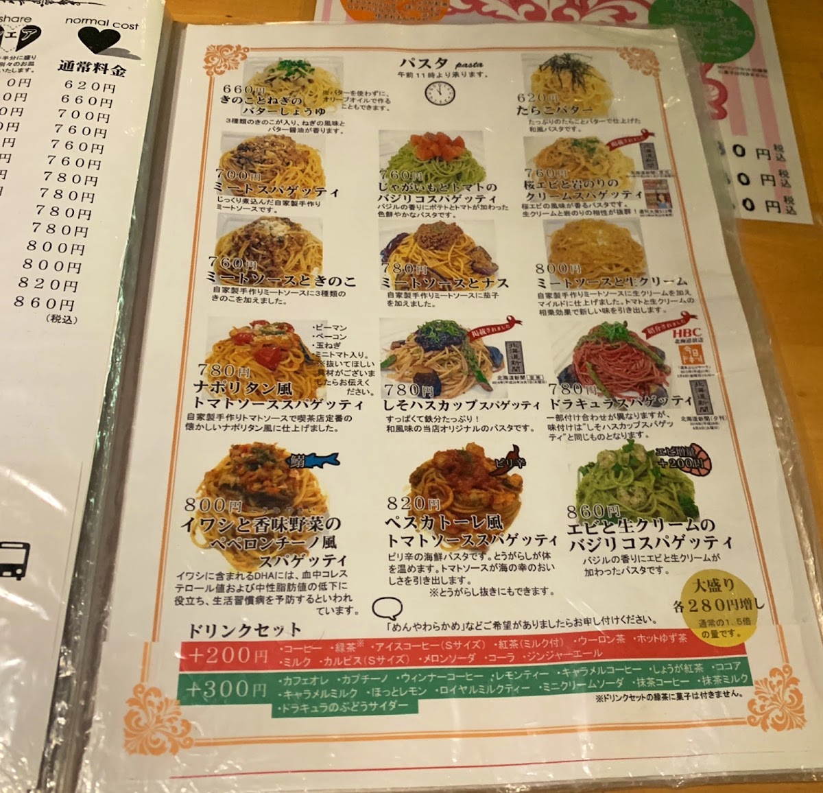 Cook Cafe menu board