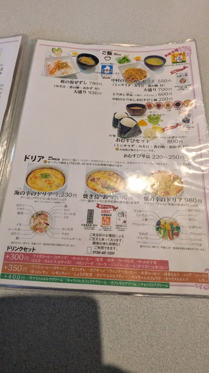 Cook Cafe menu board