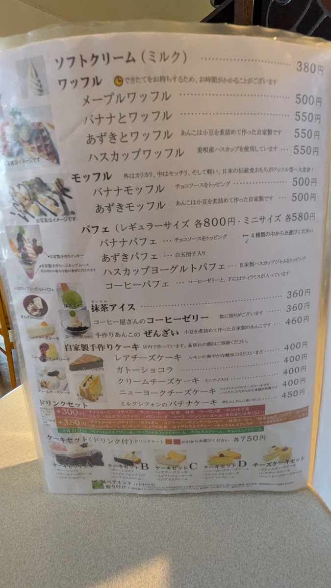 Cook Cafe menu board