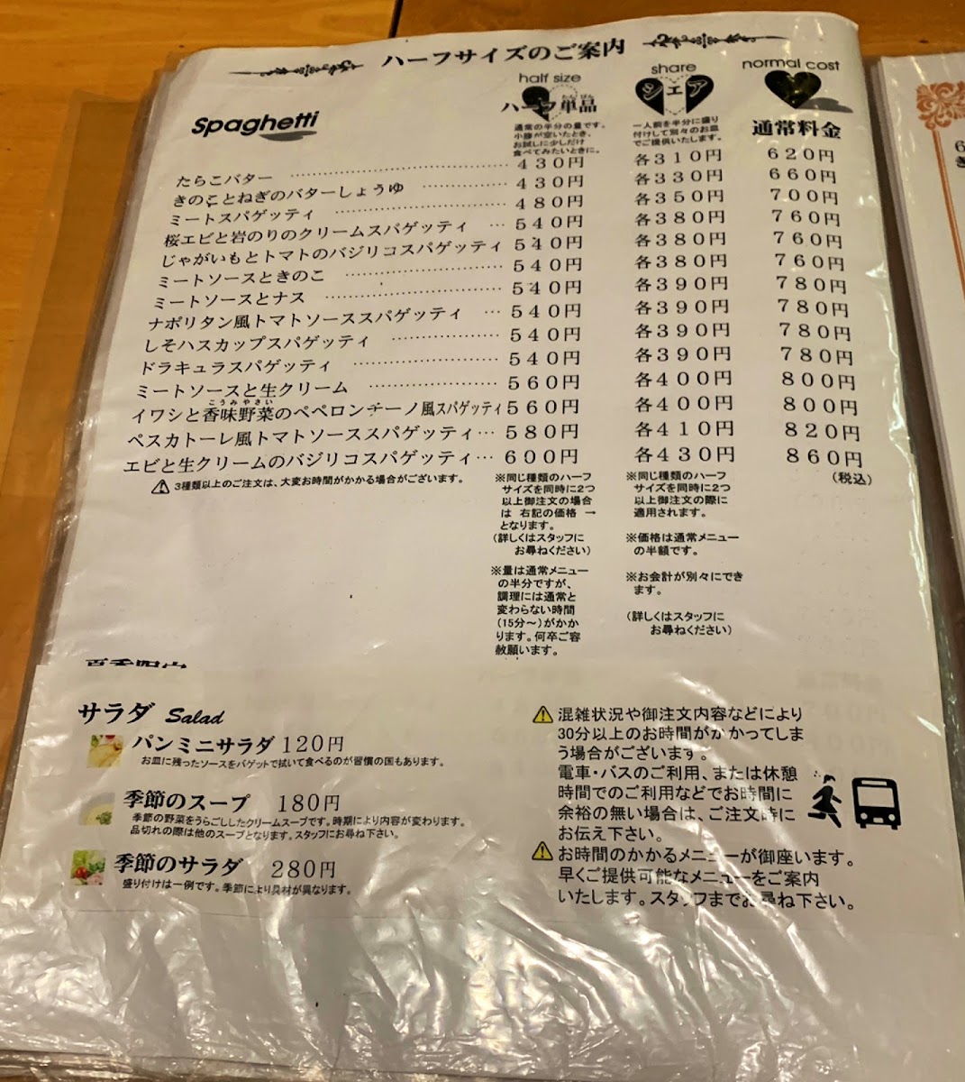 Cook Cafe menu board