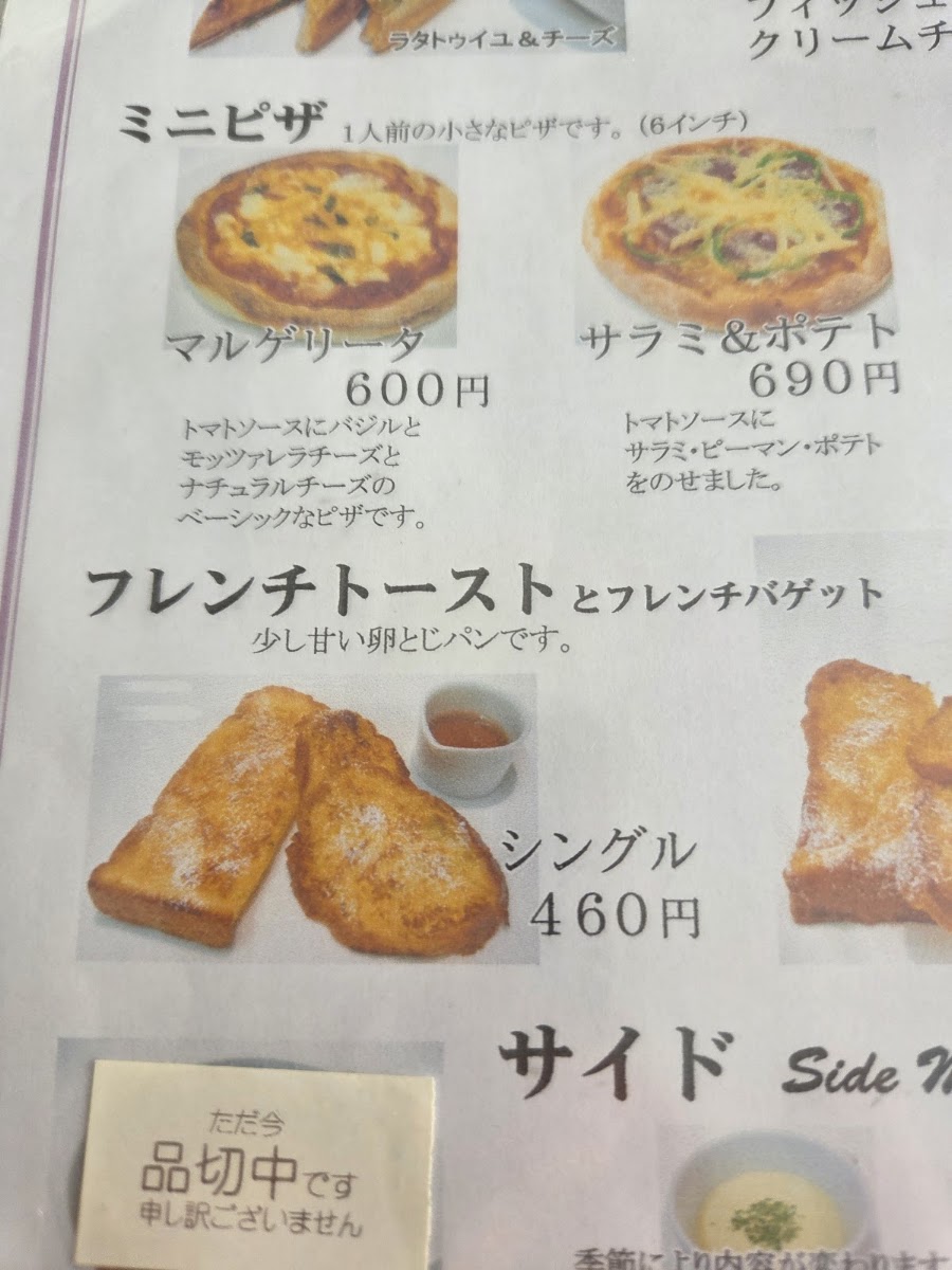 Cook Cafe menu board