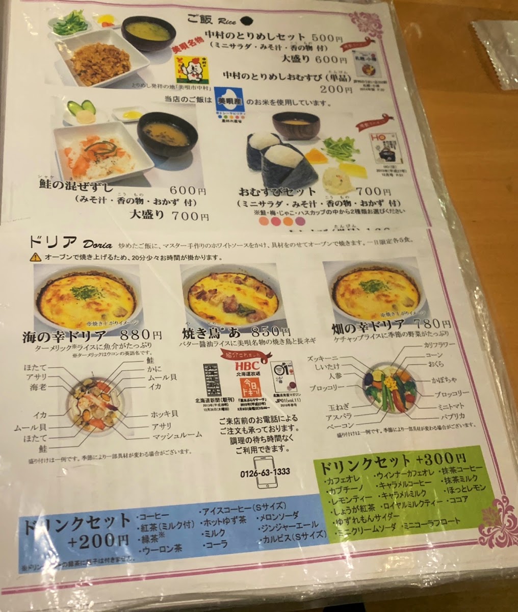 Cook Cafe menu board
