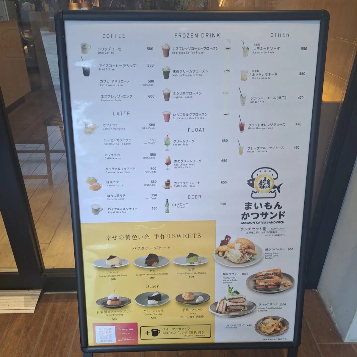 NOMIAM CAFE menu board