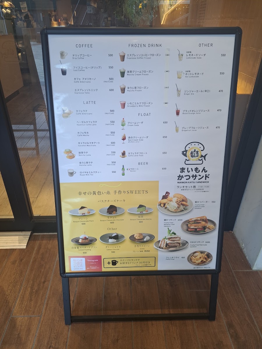 NOMIAM CAFE menu board