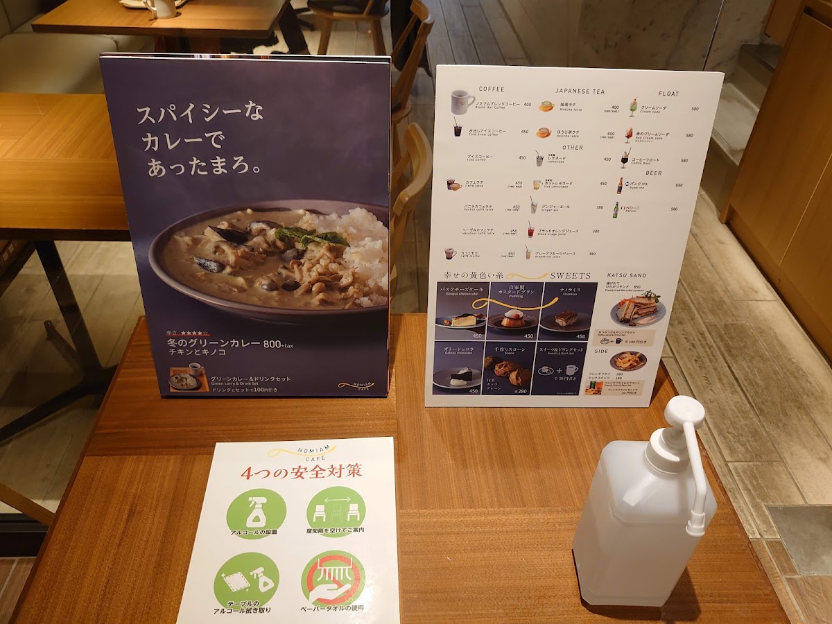 NOMIAM CAFE menu board