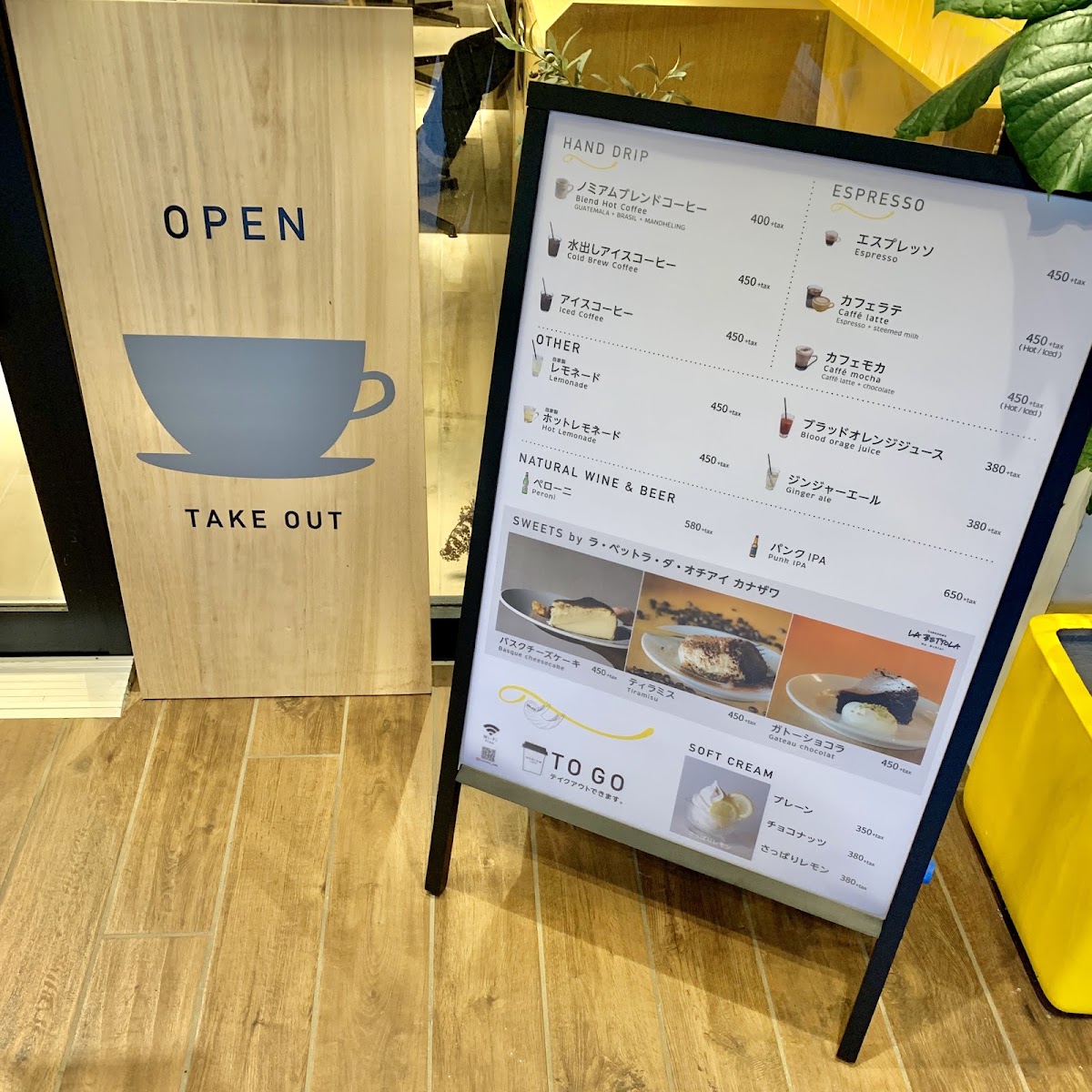 NOMIAM CAFE menu board