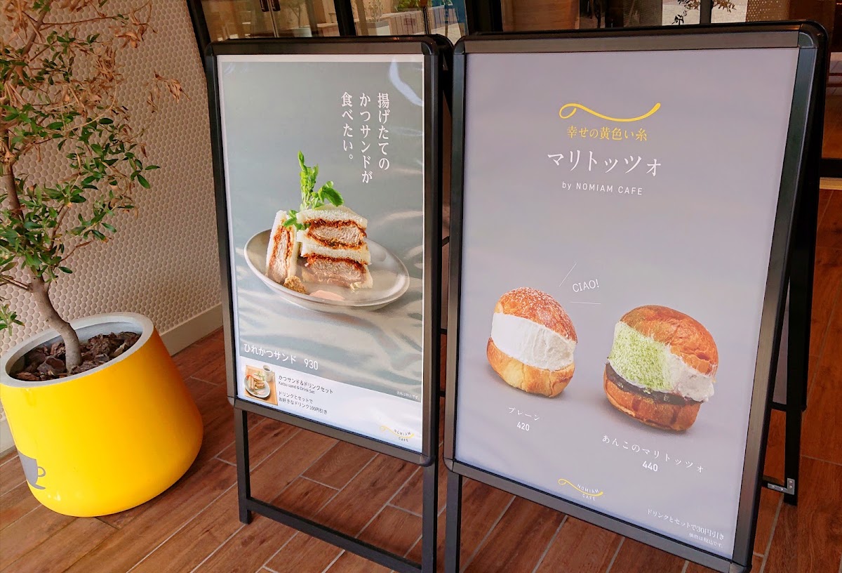 NOMIAM CAFE menu board