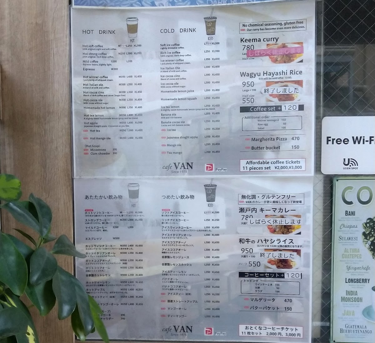 cafe VAN menu board