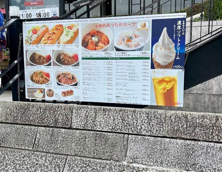 Cafe Hibiki menu board