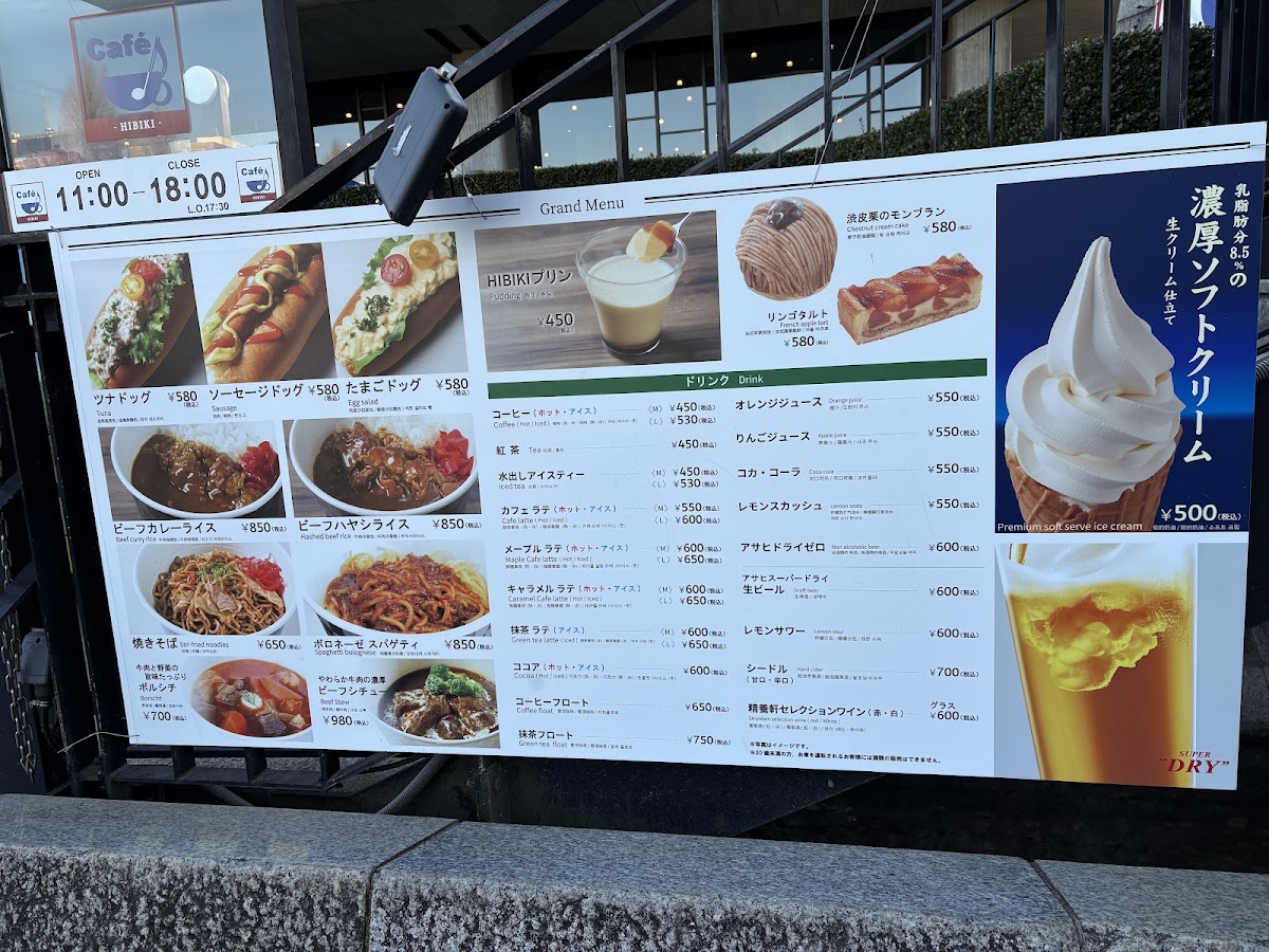 Cafe Hibiki menu board