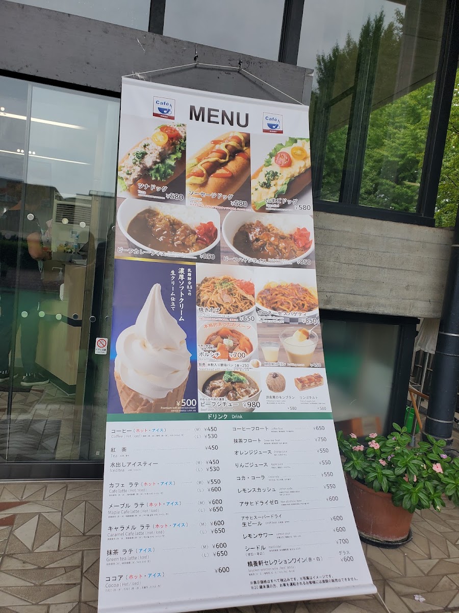 Cafe Hibiki menu board