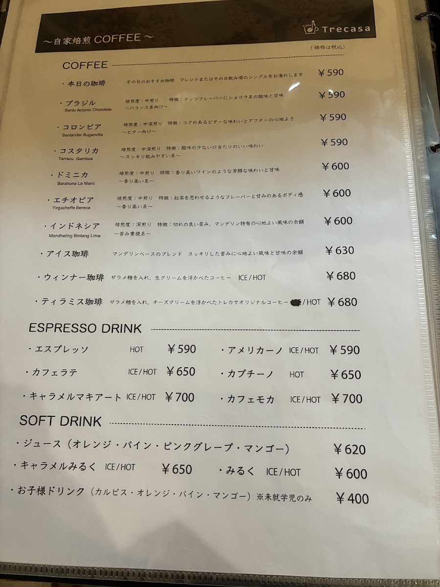 cafe trecasa menu board