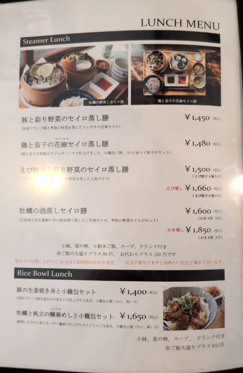cafe trecasa menu board
