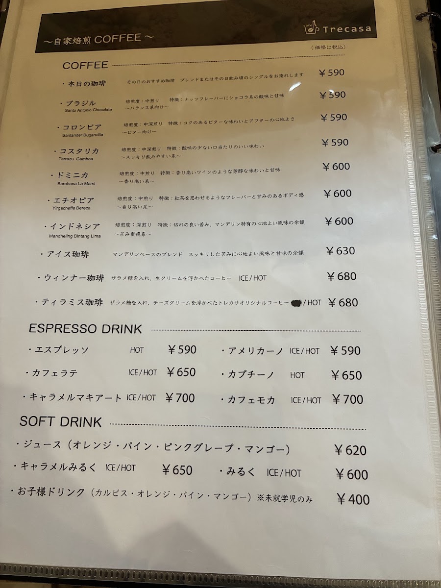 cafe trecasa menu board