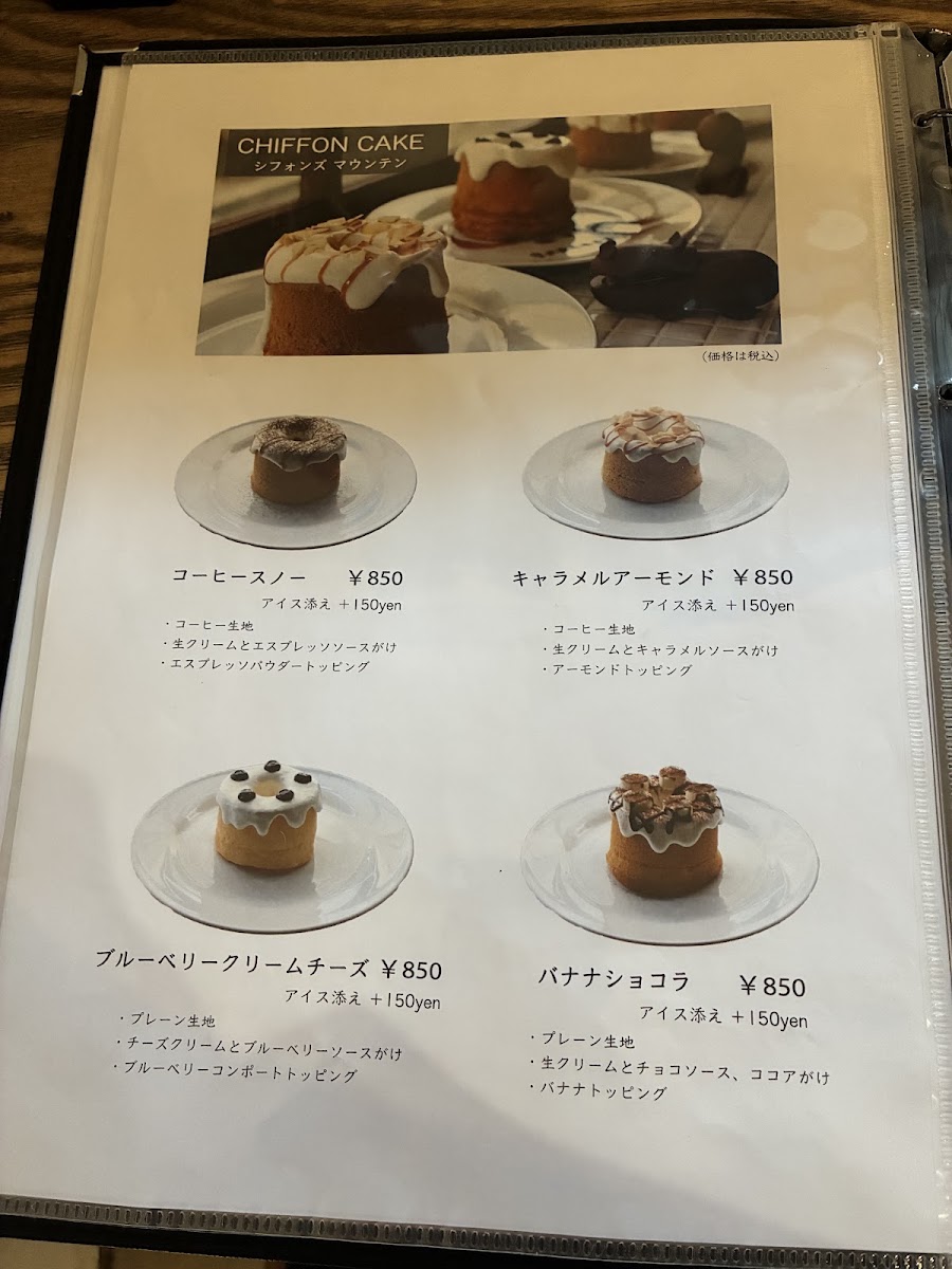 cafe trecasa menu board