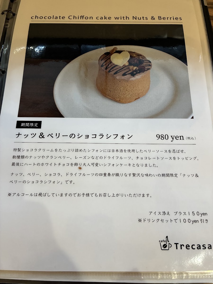 cafe trecasa menu board
