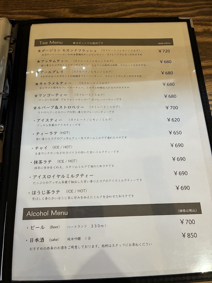 cafe trecasa menu board