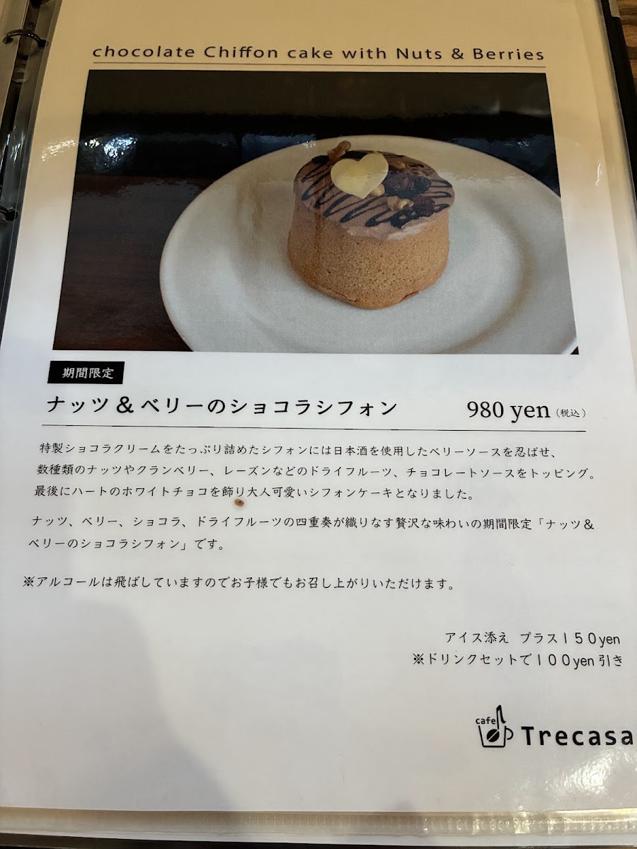 cafe trecasa menu board