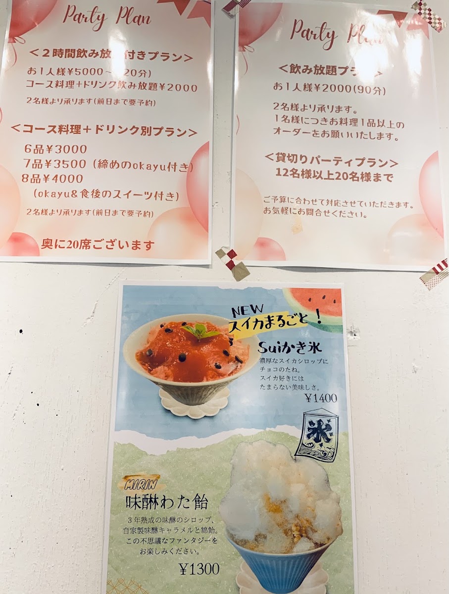 Cafe & Bar Sunnyplace (サニープレイス) menu board