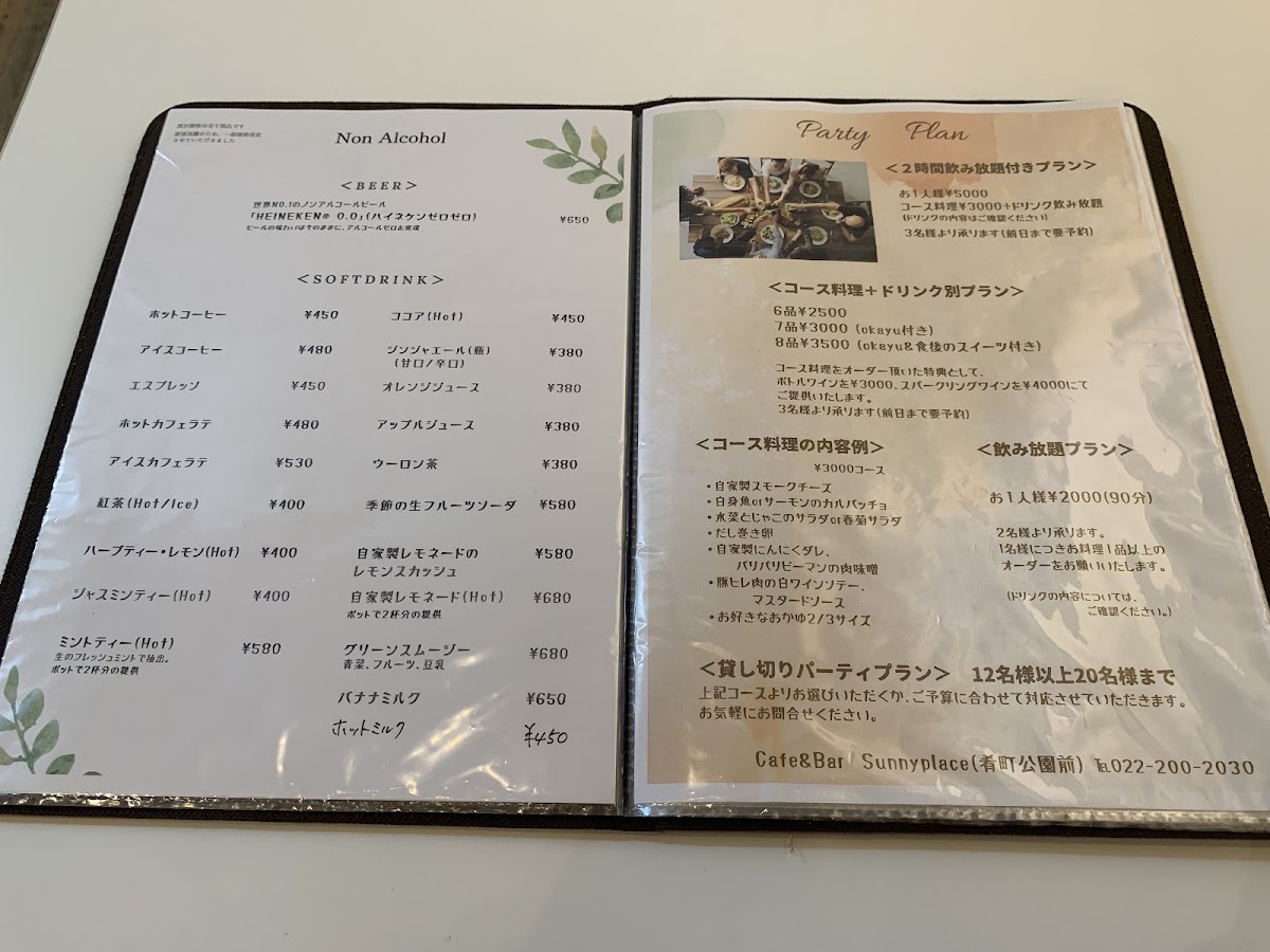 Cafe & Bar Sunnyplace (サニープレイス) menu board