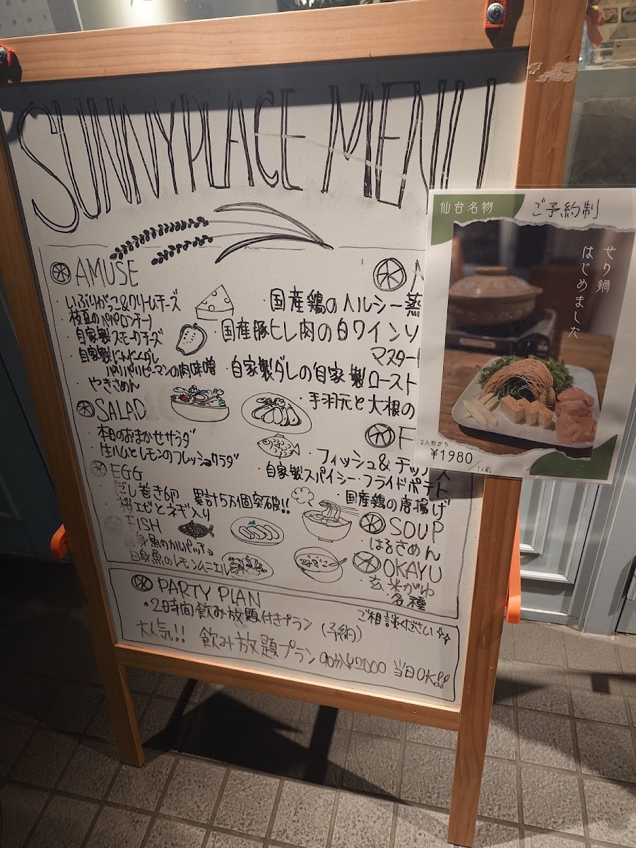 Cafe & Bar Sunnyplace (サニープレイス) menu board