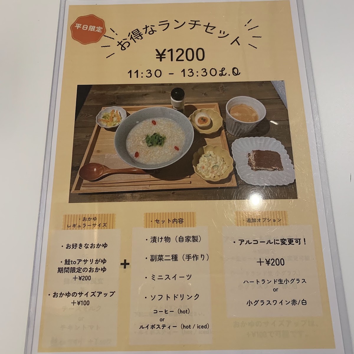 Cafe & Bar Sunnyplace (サニープレイス) menu board