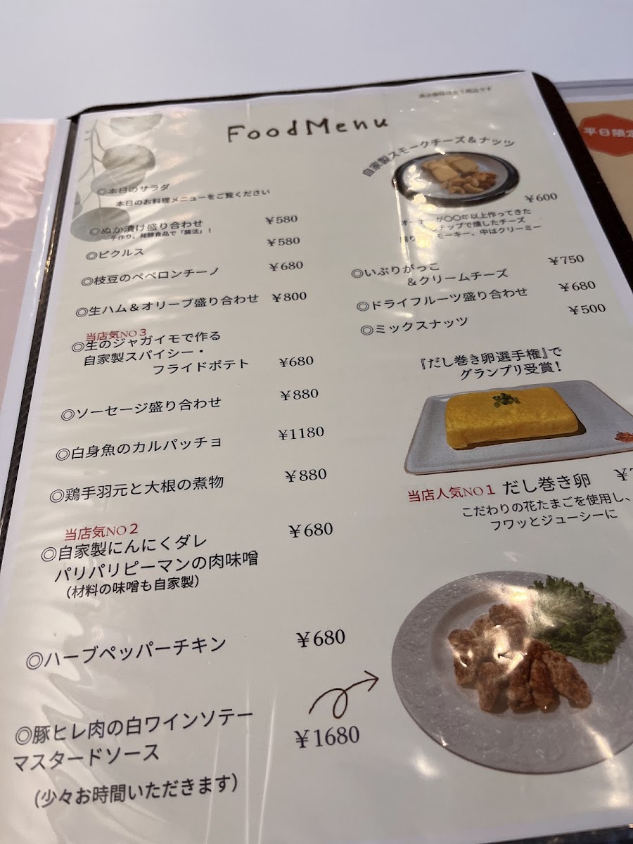 Cafe & Bar Sunnyplace (サニープレイス) menu board