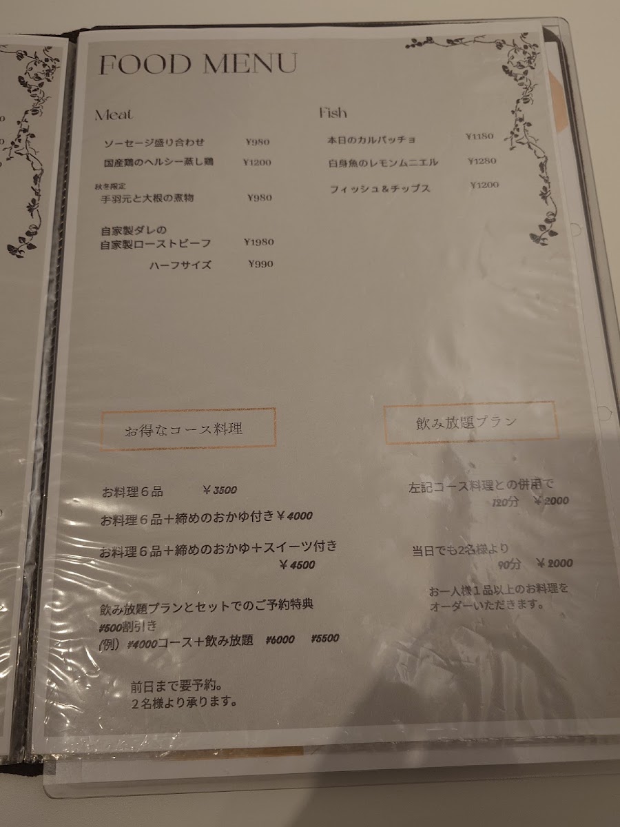 Cafe & Bar Sunnyplace (サニープレイス) menu board