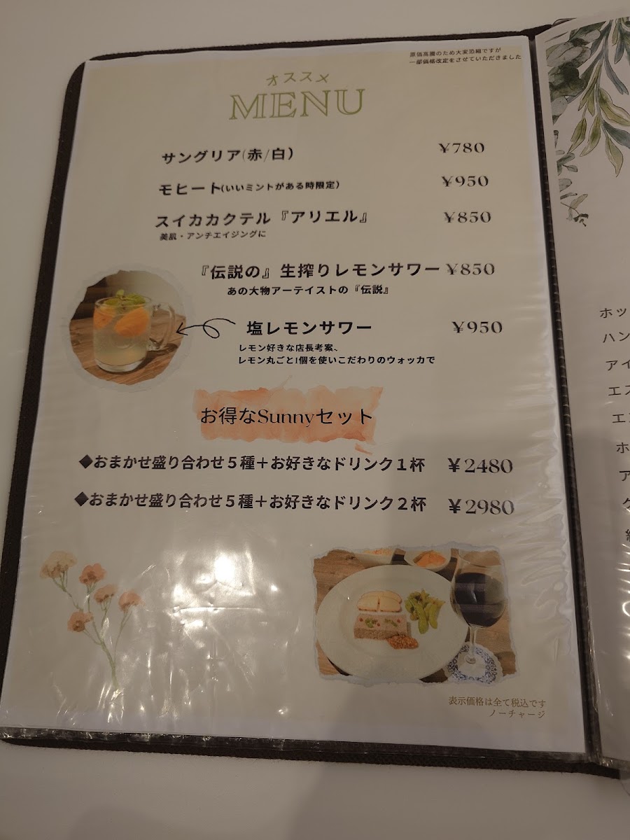 Cafe & Bar Sunnyplace (サニープレイス) menu board