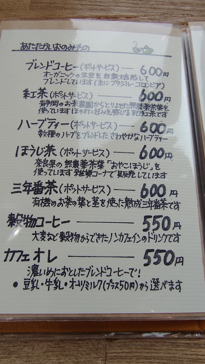 Cafe Pot menu board