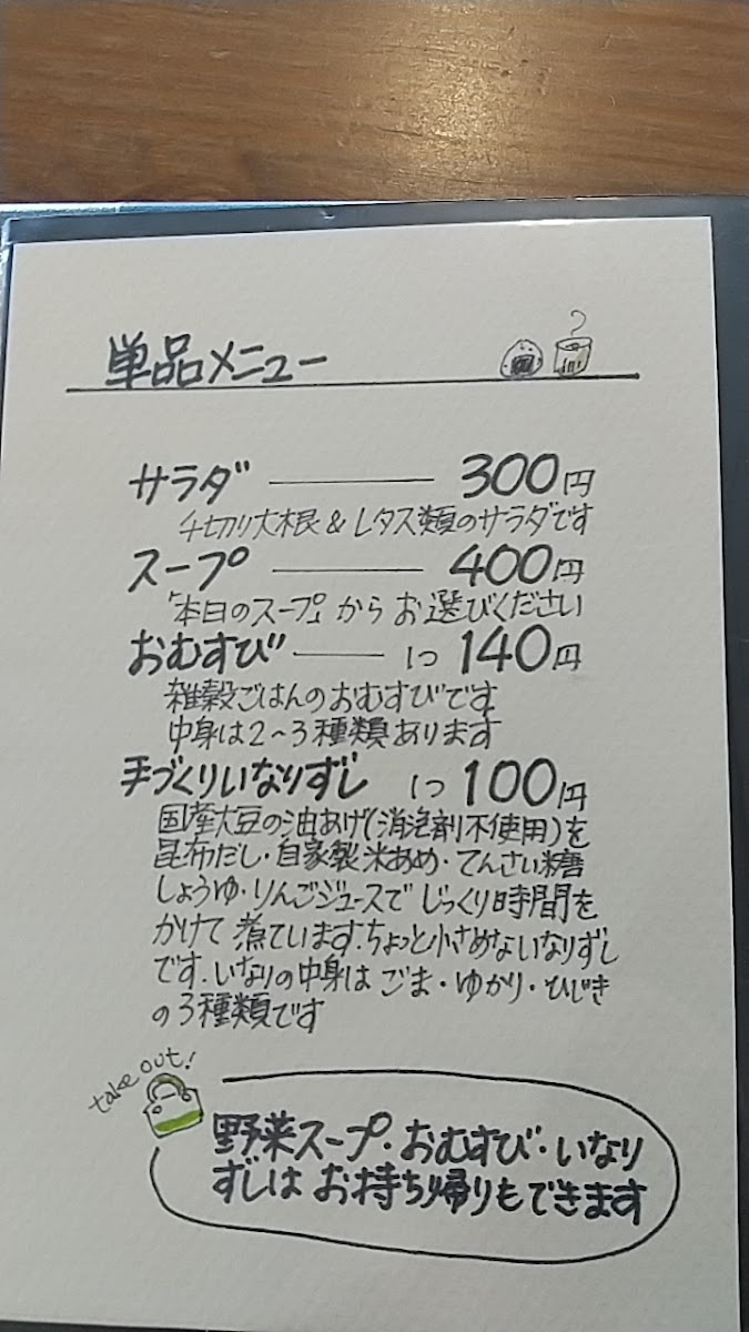 Cafe Pot menu board