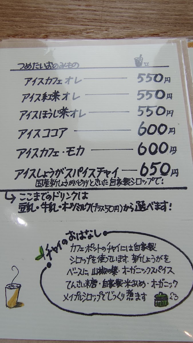 Cafe Pot menu board