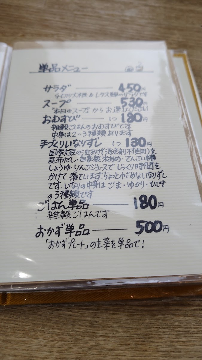 Cafe Pot menu board