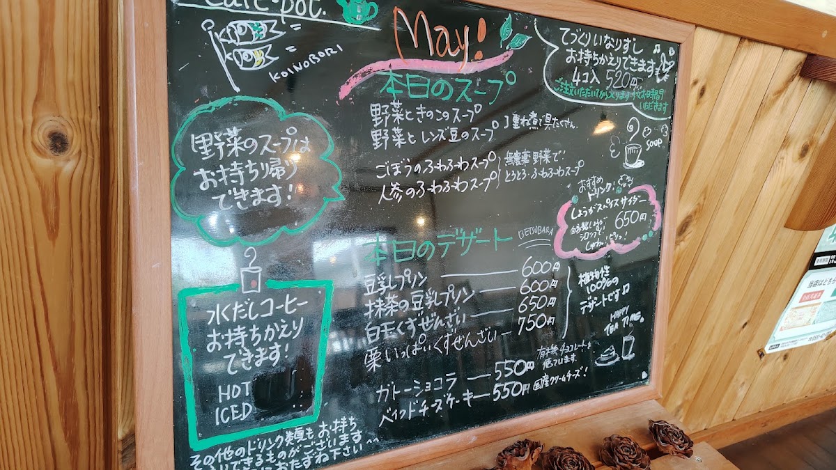 Cafe Pot menu board