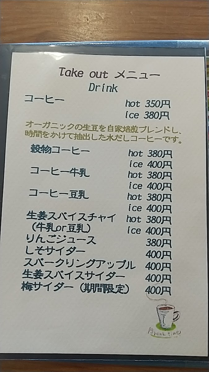 Cafe Pot menu board