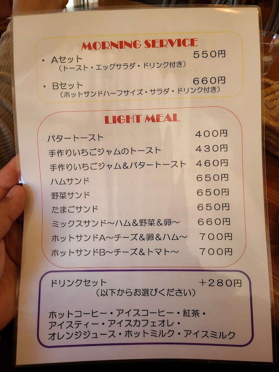 Taishikan menu board