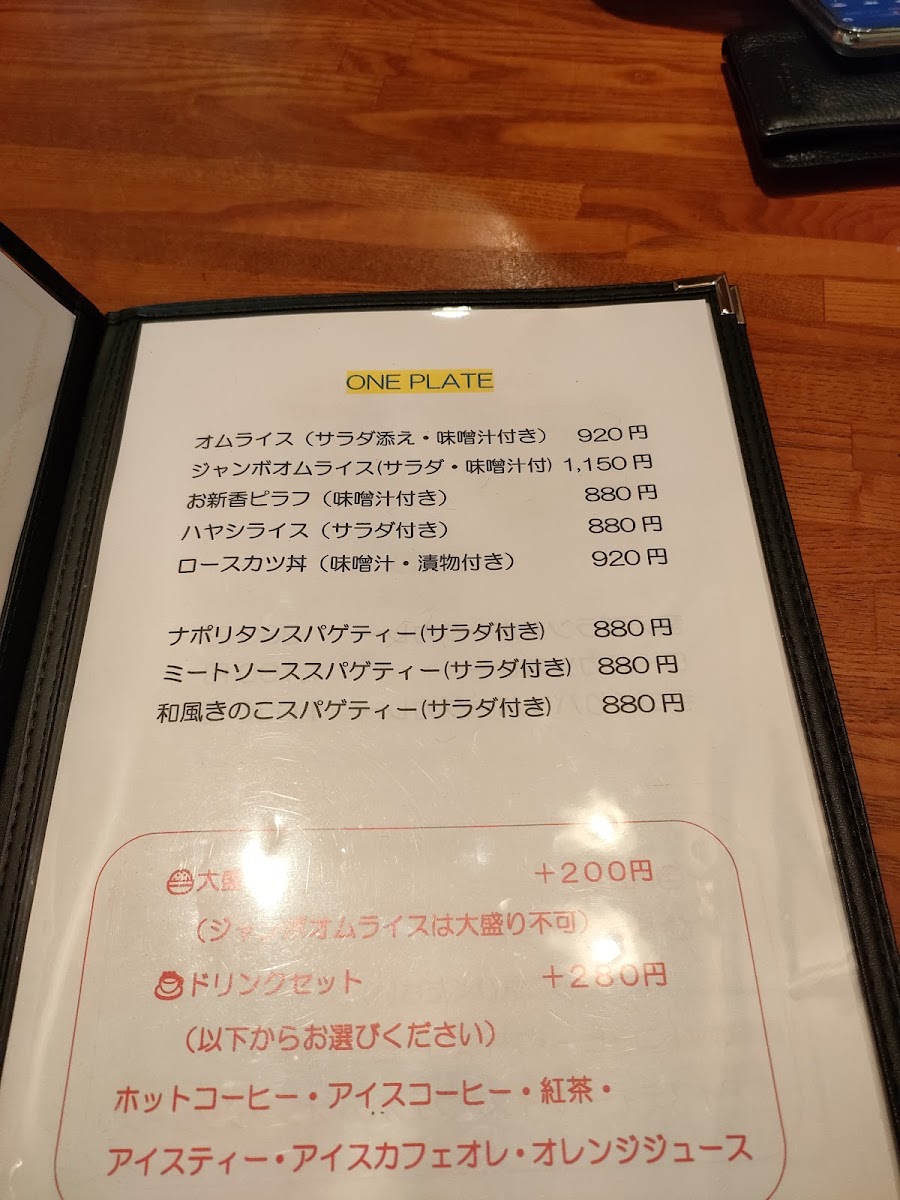 Taishikan menu board