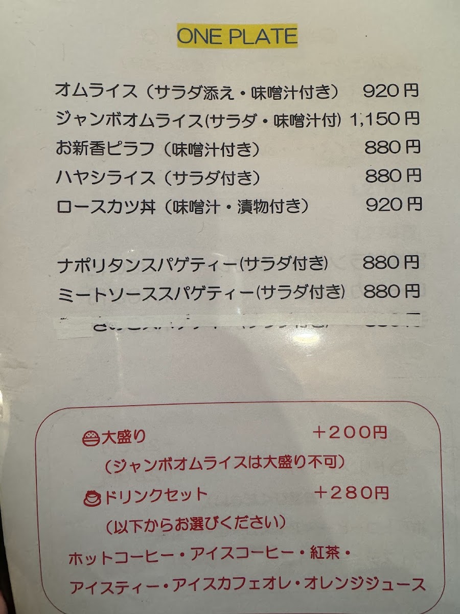 Taishikan menu board