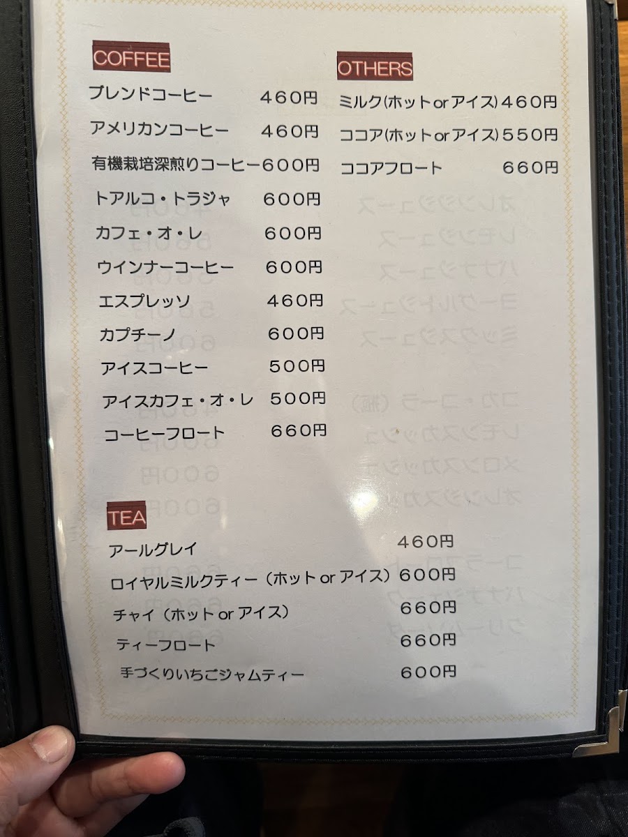 Taishikan menu board