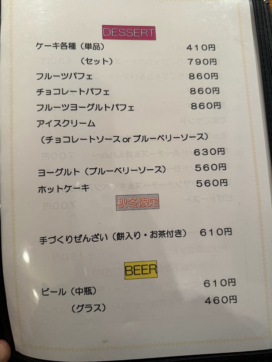 Taishikan menu board