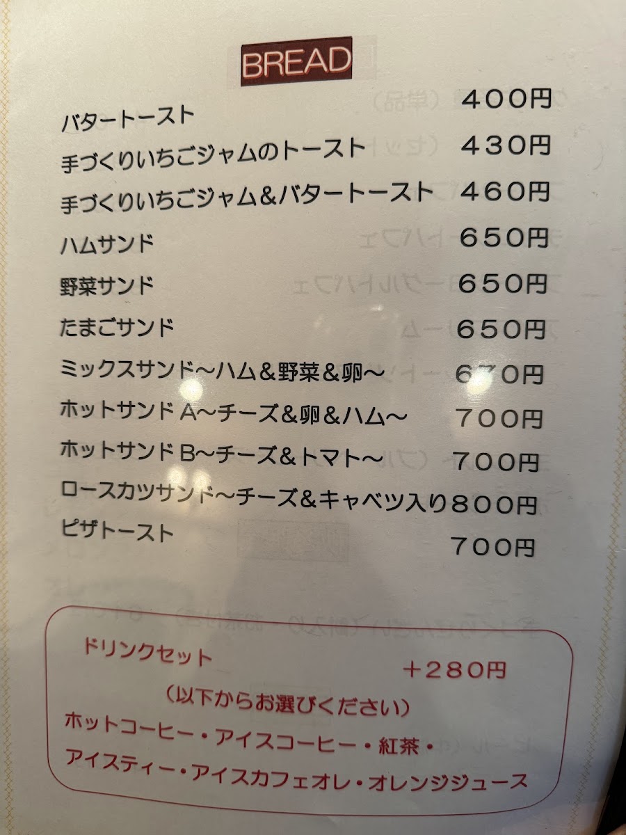 Taishikan menu board