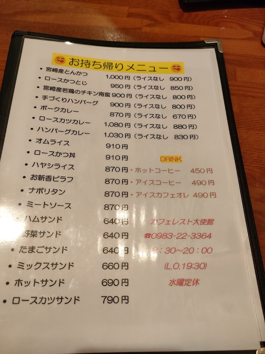 Taishikan menu board
