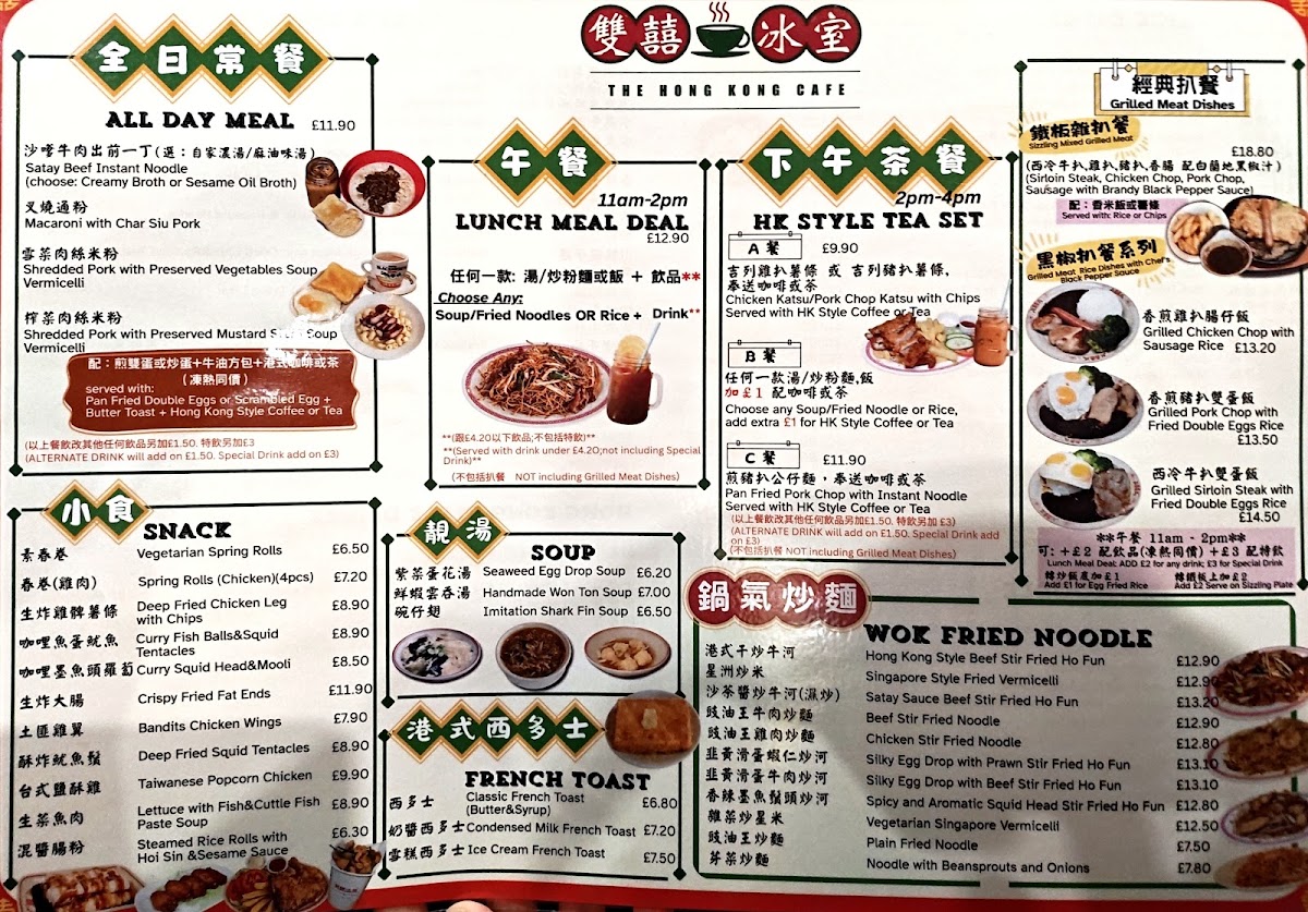 The Hong Kong Cafe 雙囍冰室 menu board