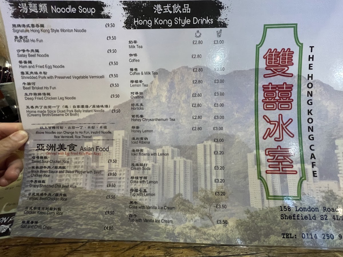 The Hong Kong Cafe 雙囍冰室 menu board