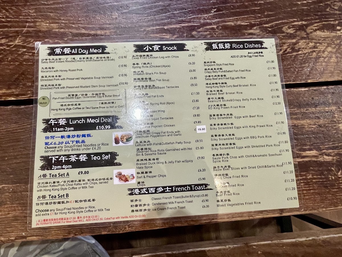 The Hong Kong Cafe 雙囍冰室 menu board