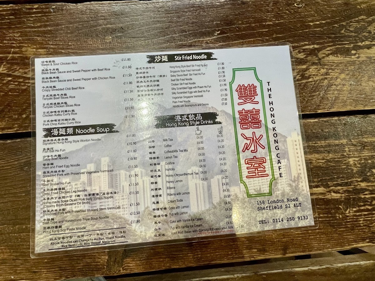 The Hong Kong Cafe 雙囍冰室 menu board